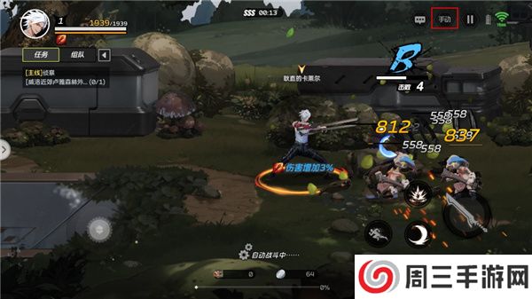 全职觉醒中文版