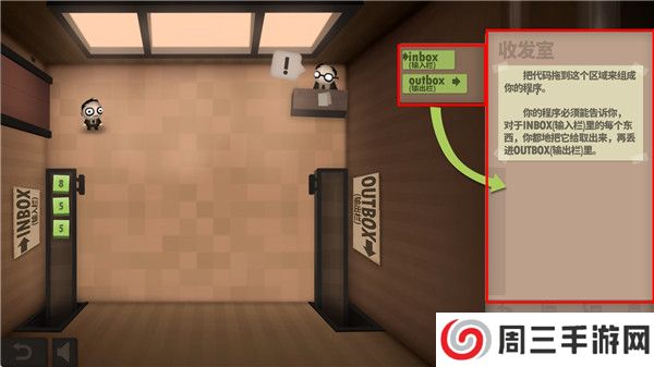 程序员升职记下载截图