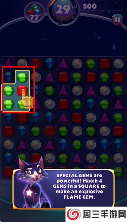 宝石迷阵3手机版截图