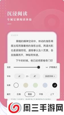 甜荔小说app安卓版下载