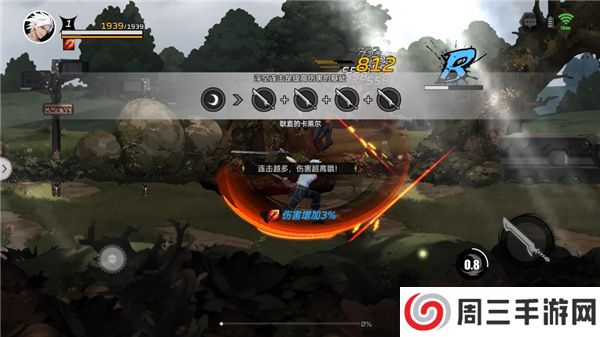 全职觉醒中文版