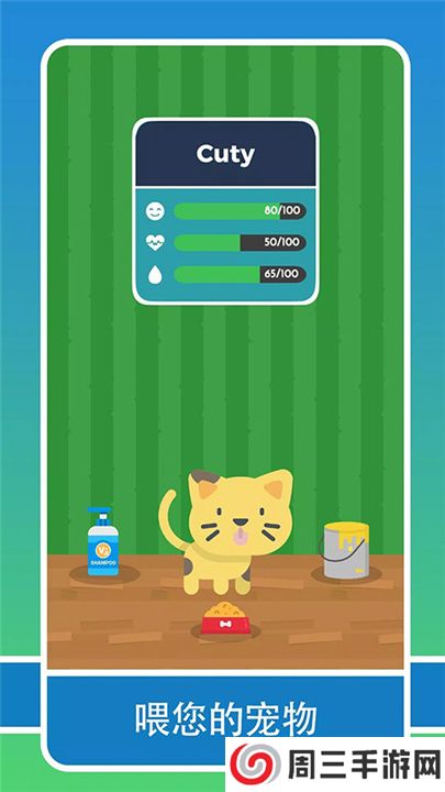 生活模拟器2截图