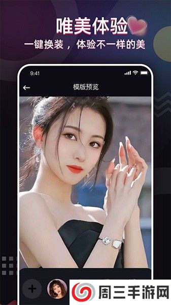 照片唱歌秀app安卓版下载
