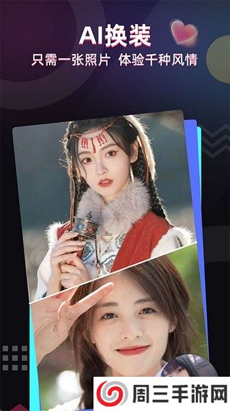 照片唱歌秀app安卓版下载
