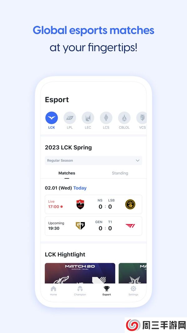 opggAPP英雄数据下载安装