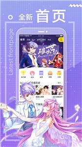 星星漫画app安卓版下载