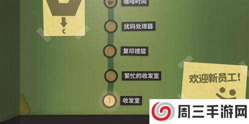 程序员升职记下载