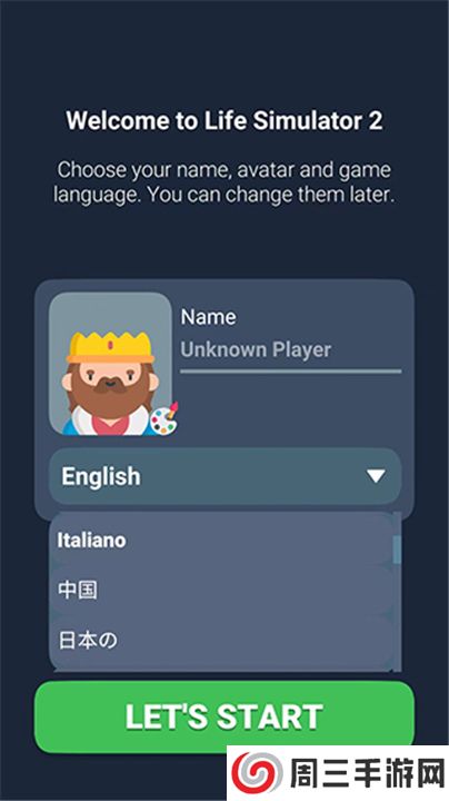 生活模拟器2截图