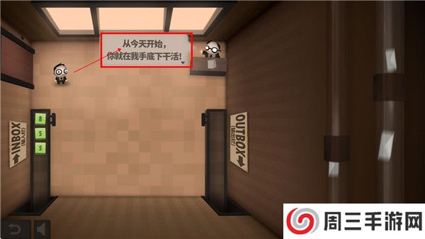 程序员升职记下载截图