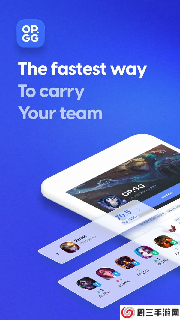 opggAPP英雄数据下载安装