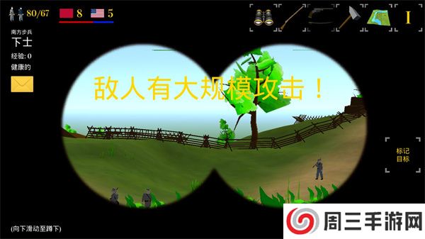 维克斯堡之役3截图