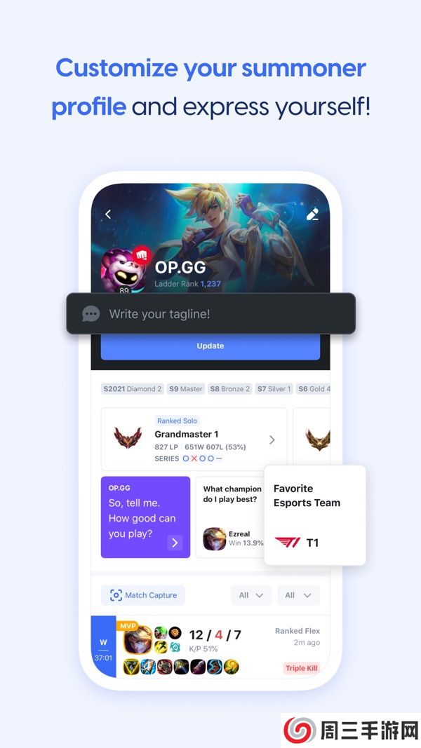 opggAPP英雄数据下载安装