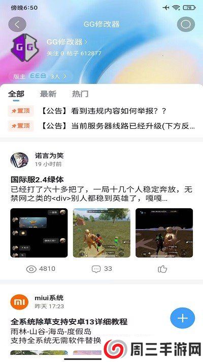 奇异社区APP3.3.1老版本下载