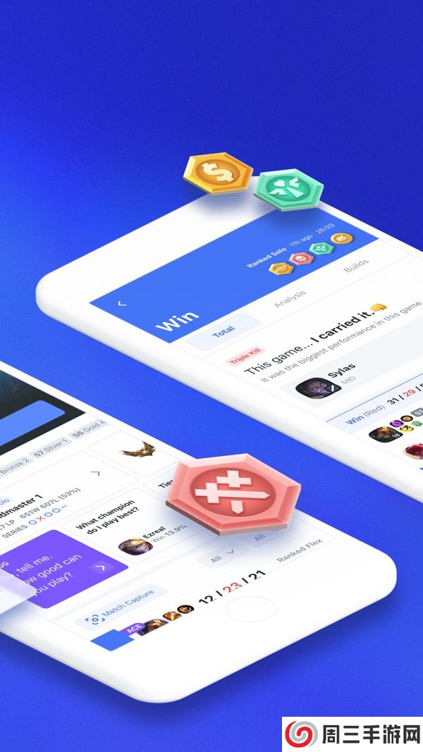 opggAPP英雄数据下载安装