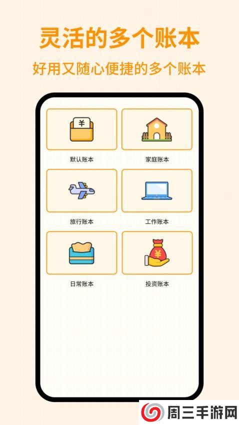 萌萌记账app安卓版下载