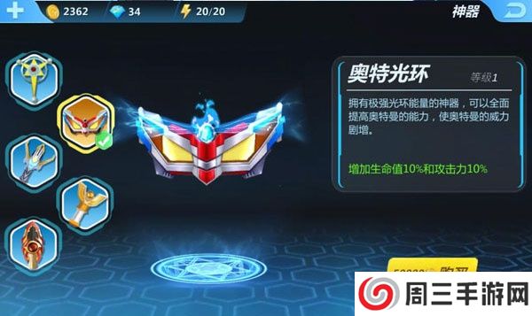 奥特曼正义降临下载