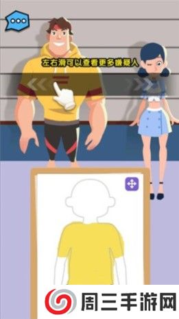 侦探小画家下载