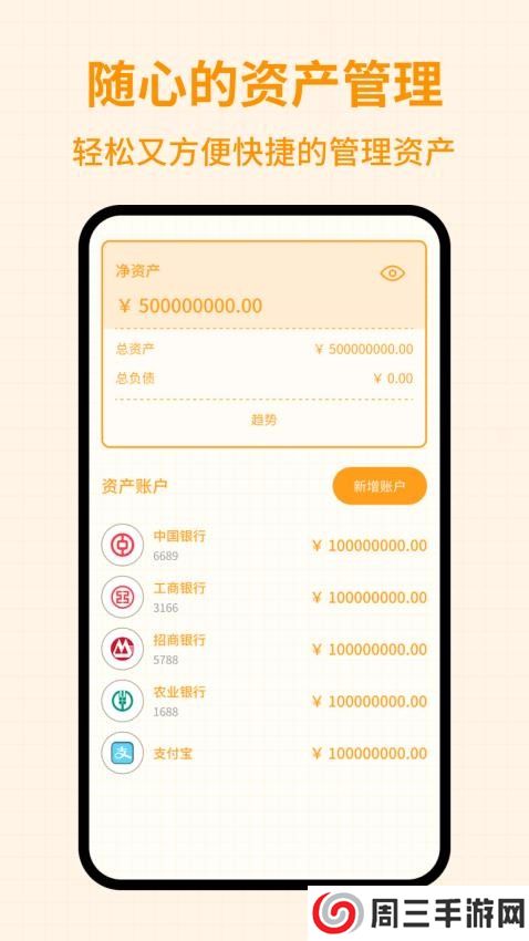 萌萌记账app安卓版下载