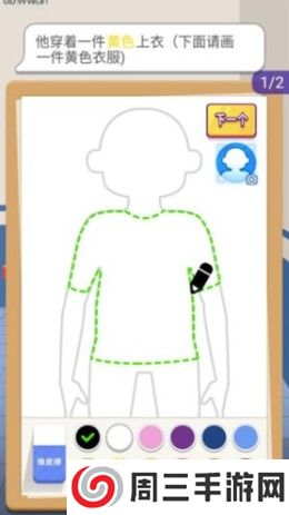 侦探小画家下载