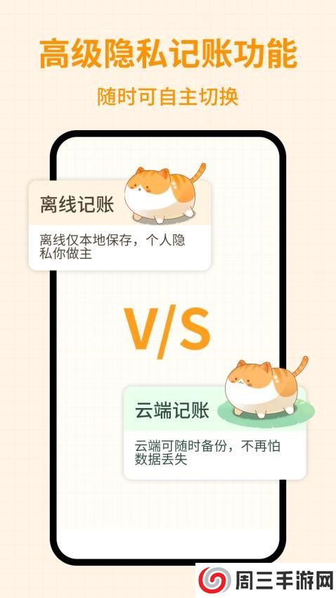 萌萌记账app安卓版下载