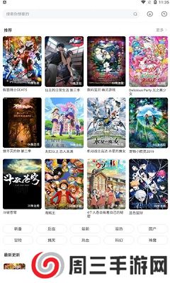 积木动漫app安卓版下载