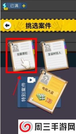 侦探小画家下载