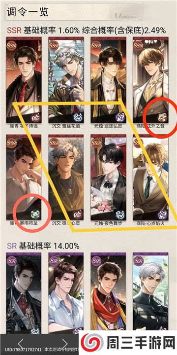 米修斯之印截图