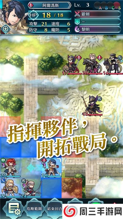 火焰纹章英雄手机