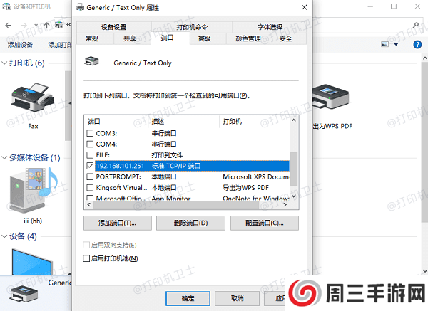检查IP地址冲突