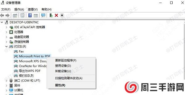 查看设备管理器