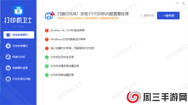 更新打印机驱动程序 更新打印机驱动程序