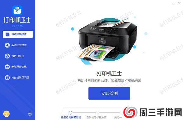 检测打印机状态 检测打印机状态