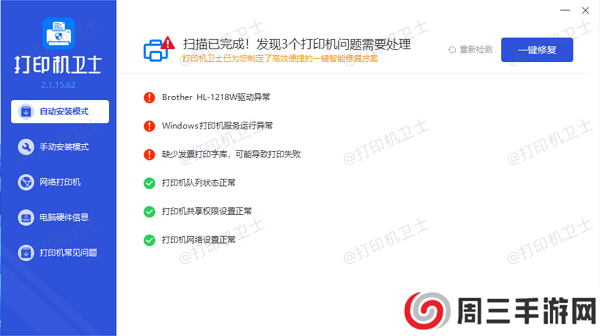 检查打印机驱动程序 检查打印机驱动程序