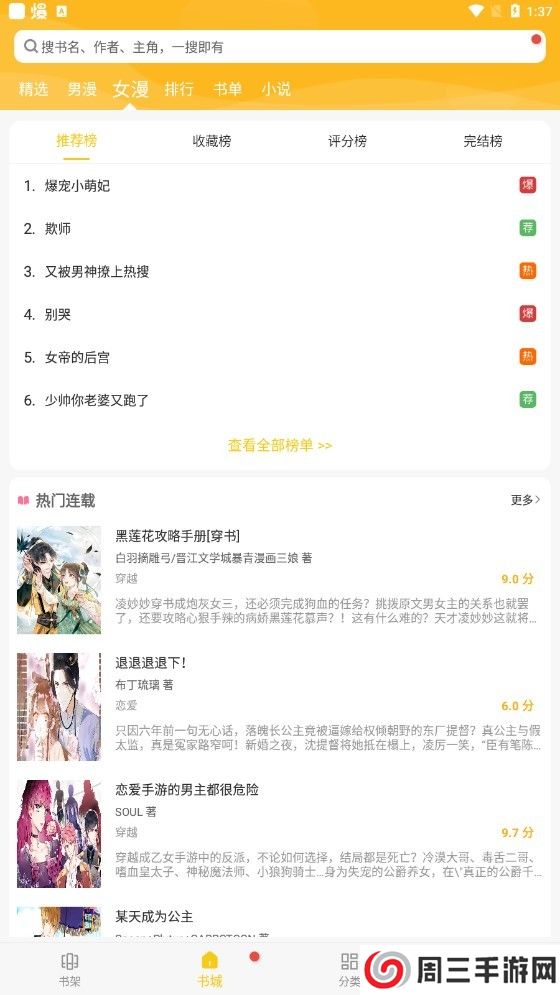 红旅漫画app安卓版下载