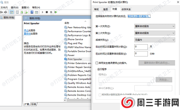 启用并查看Windows打印服务器的日志文件 启用并查看Windows打印服务器的日志文件