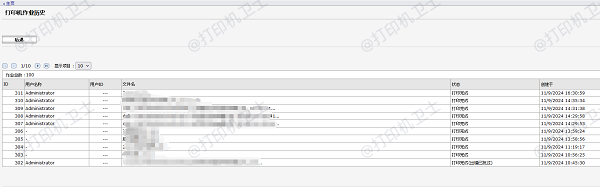 通过打印机自身管理界面查看(适用于网络打印机) 通过打印机自身管理界面查看(适用于网络打印机)