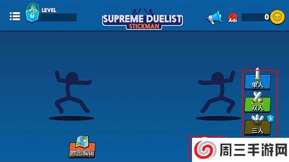 火柴人至高对决中文