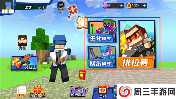 吃鸡小达人截图