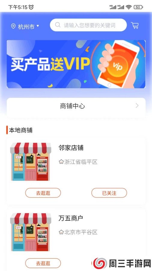 万五生活app安卓版下载