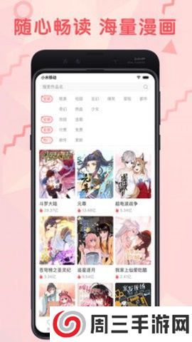 九妖漫画手机版