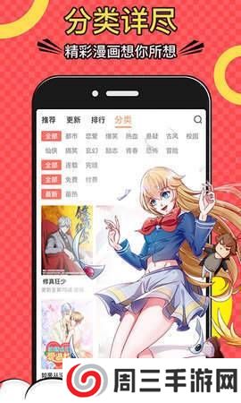 黄小漫漫画无广告版