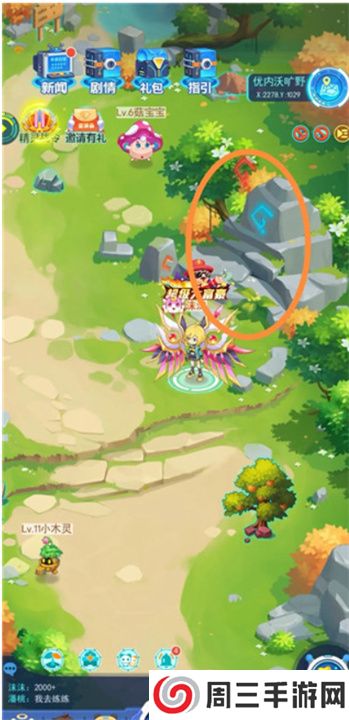 超级精灵手表手游