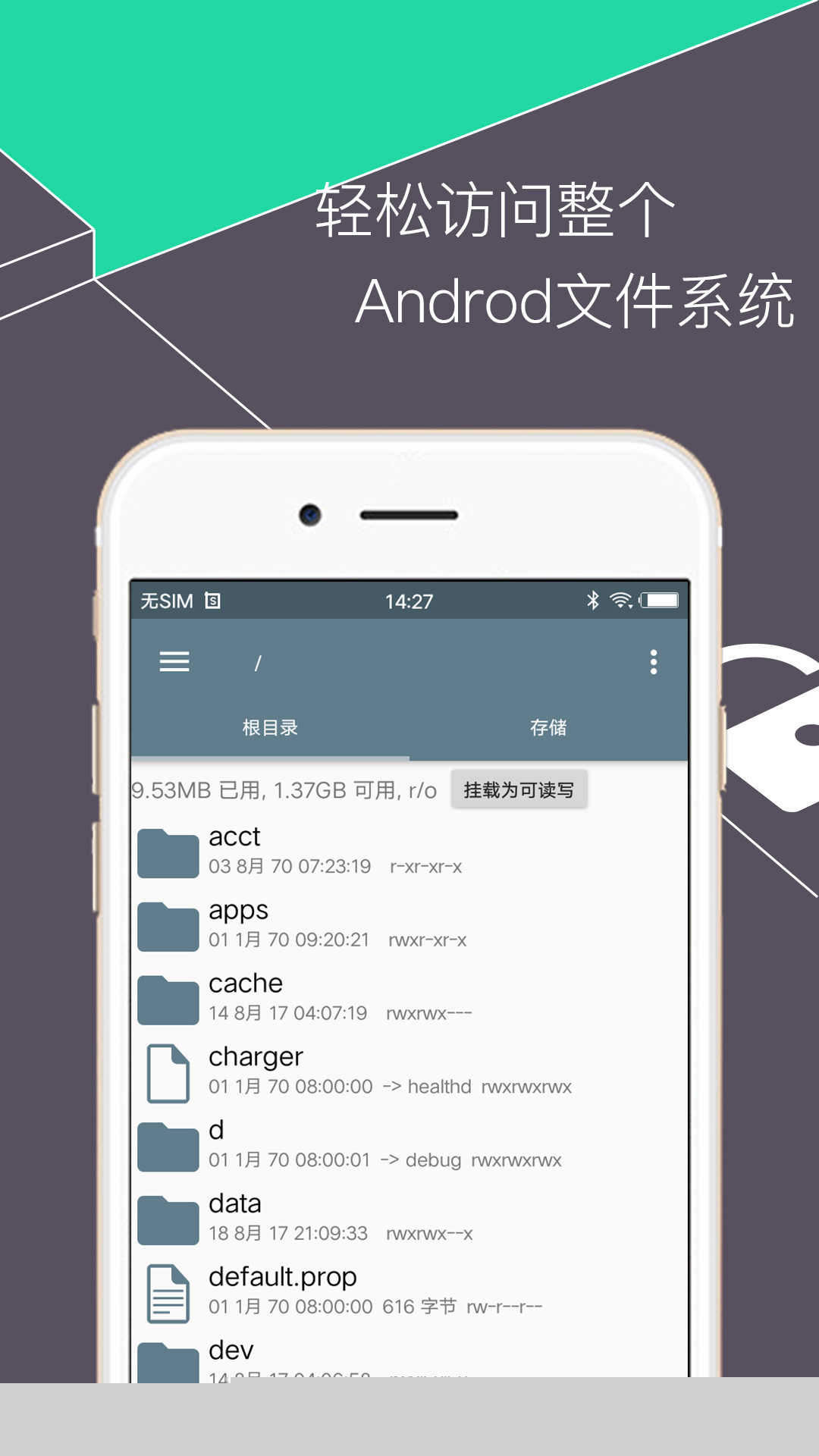 RE管理器官方版下载