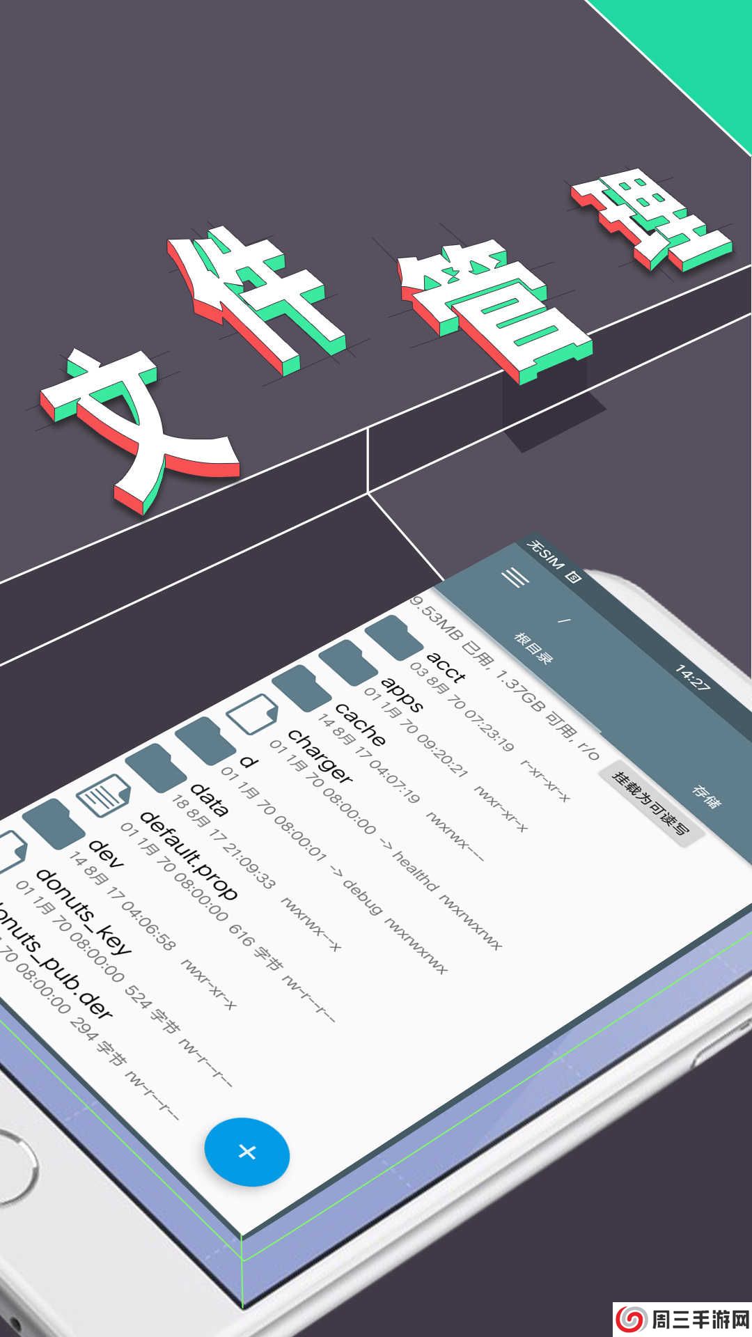 RE管理器官方版下载