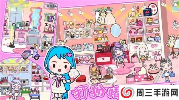 米加小镇娃娃屋