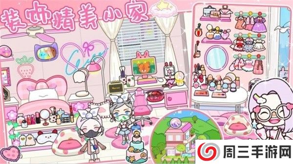 米加小镇娃娃屋