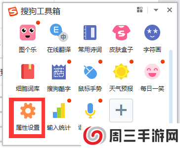 搜狗输入法快速打字技巧截图2