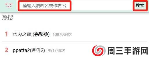 漫蛙漫画app截图