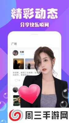 blue交友软件安卓版