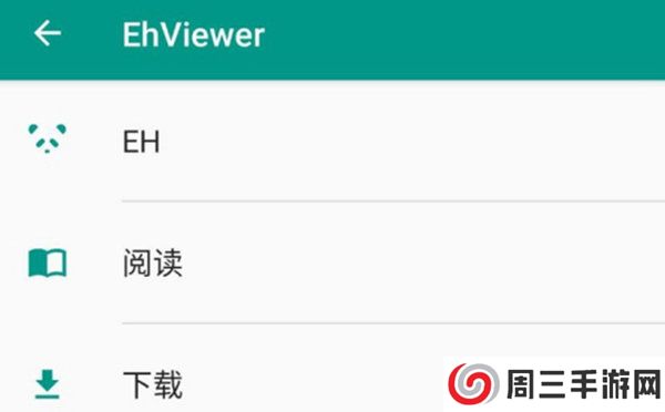 e站白色app-e站白色版本下载